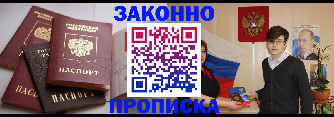 временная регистрация в квартире в Харовске