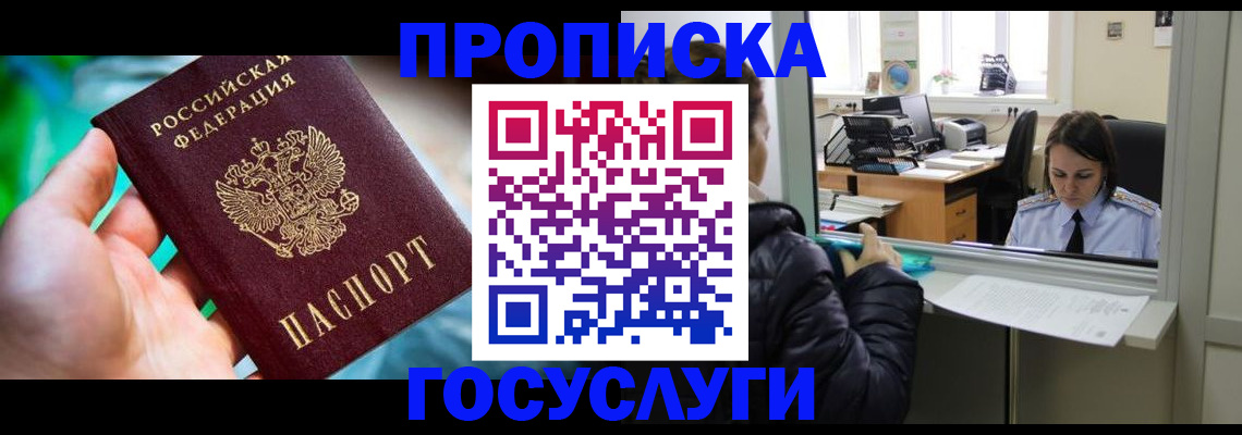 где прописаться в Харовске