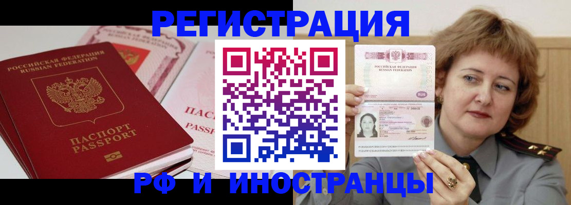 временная регистрация поиск в Харовске