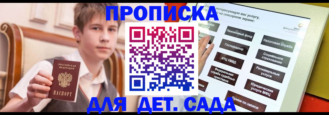 прописка поиск в Харовске